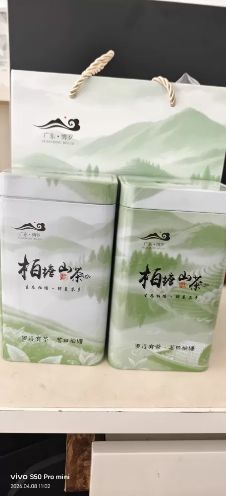 自家种的绿茶！广东十大茶乡，博罗本地茶，铁罐装，茶叶新鲜，支持自提也包邮！价格好…图片5