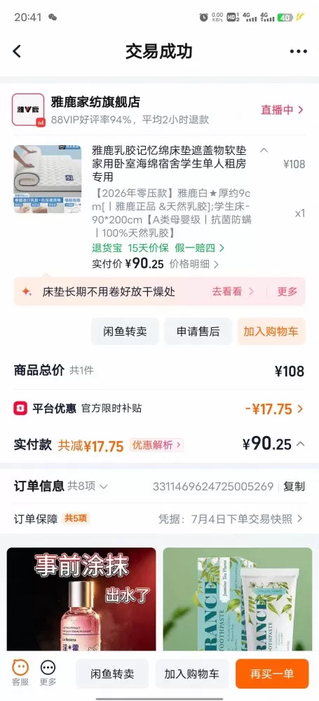 花火发布的动态配图1