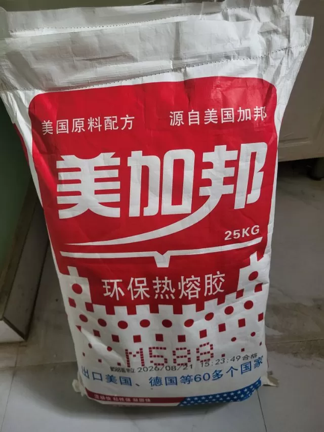热熔胶粒发布的动态配图4