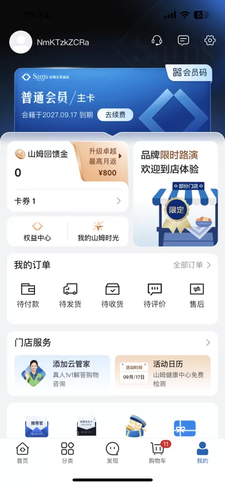 闲置发布的动态配图2