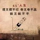 45º头像