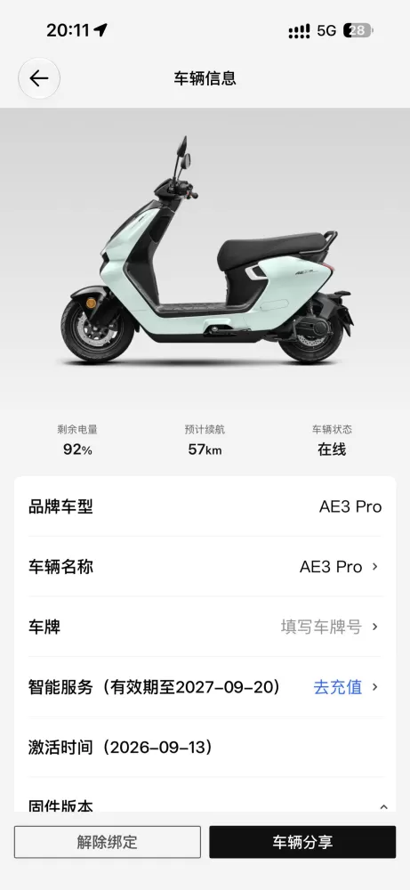 极核 AE3pro 限定特别版薄荷奶霜手续齐全 没上牌60V20AH 铅酸电池 …