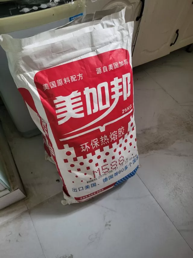 热熔胶粒发布的动态配图2