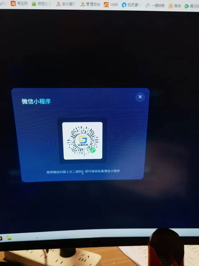 安发朋友群