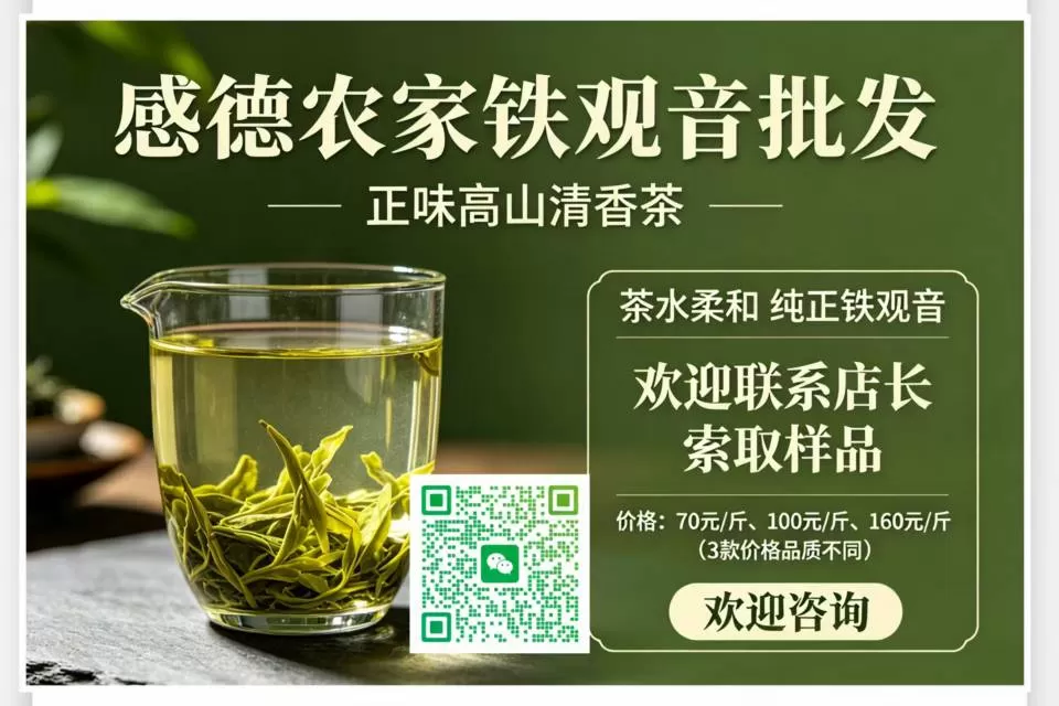 安溪至峰堂茶业门店照片1