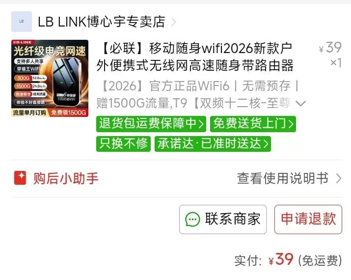 荔枝发布的动态配图1