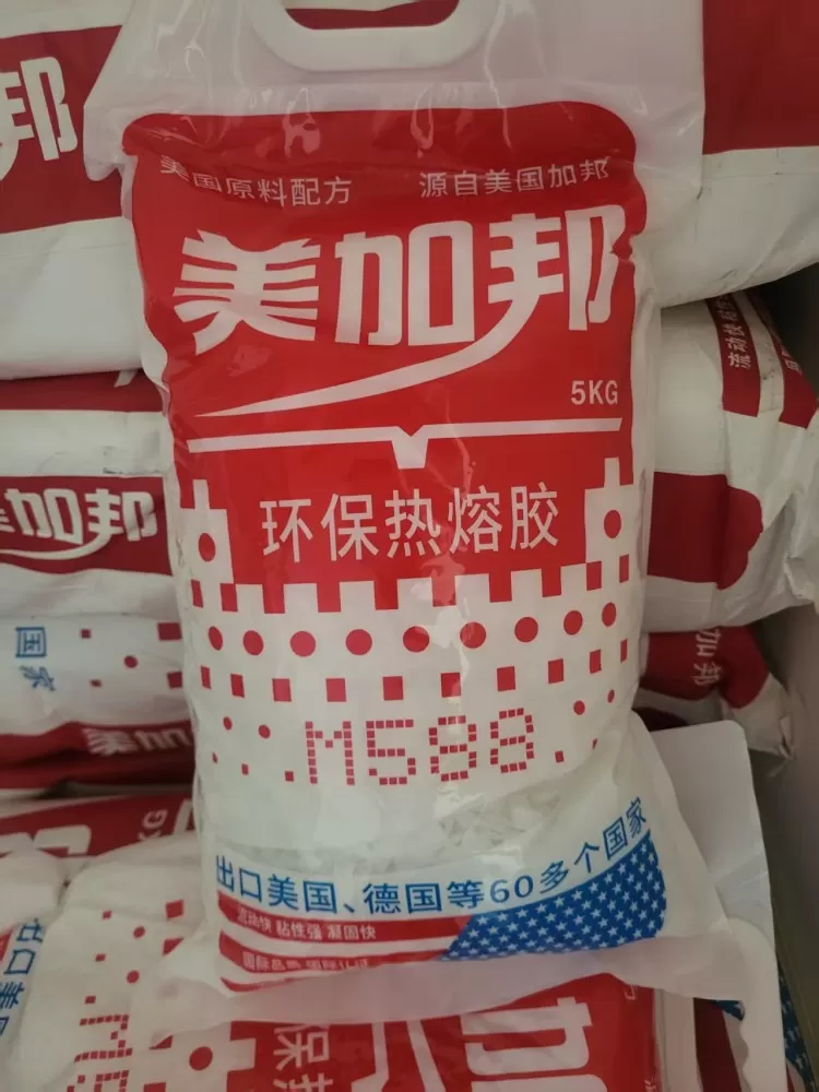 美加邦书本装订胶，门店不干了，便宜出售，全新未拆封 25公斤和5公斤的都有，圆粒…图片3