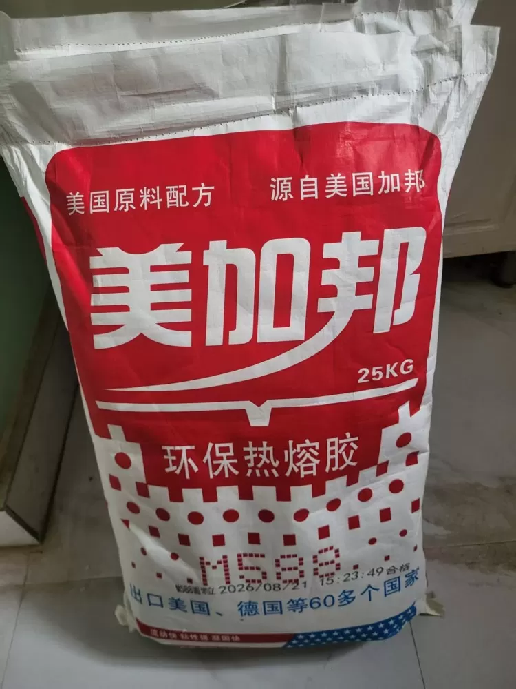 美加邦书本装订胶，门店不干了，便宜出售，全新未拆封 25公斤和5公斤的都有，圆粒…图片2