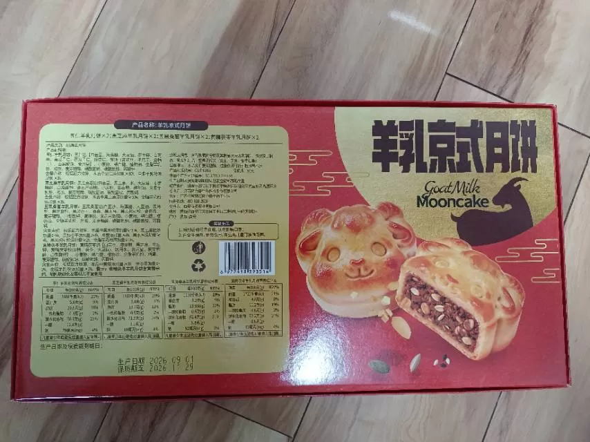 月饼礼盒，全新图片2