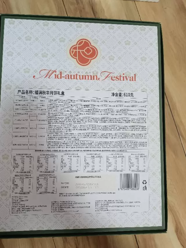 月饼礼盒，全新
