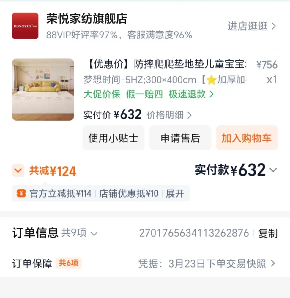 出一块大的宝宝爬爬垫，3M*4M，几乎全新，基本没使用过。质量很好，房租到期用不…图片2
