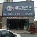 程哥头像