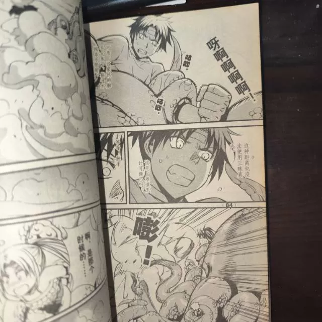 龙漫少年星期天杂志2010年9月下半月刊（八五品），吉林美术出版社，ISBN：1…图片6
