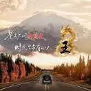 ༺ཽ赶路ོྂཾ࿆℘人ྂ操作证代办头像