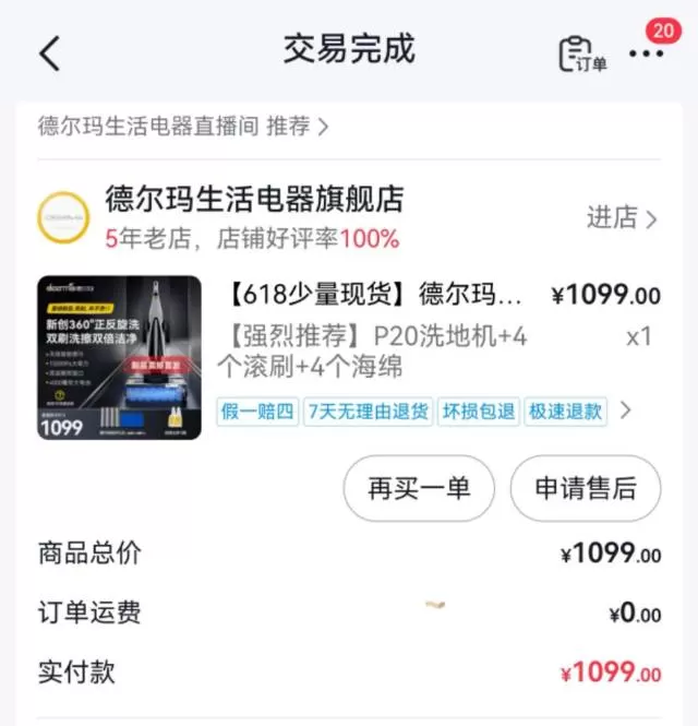 萝卜发布的动态配图3