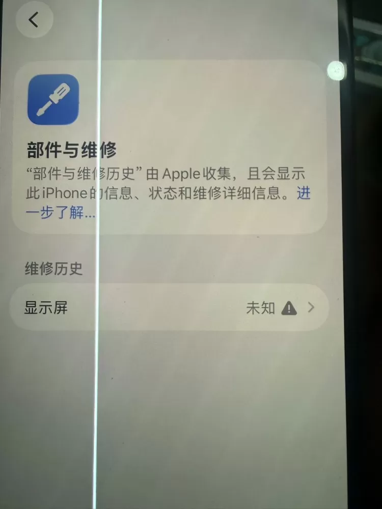 国行iPhone16 256G，电池100%更换原厂屏 漏夜 在保到明年2月图片5