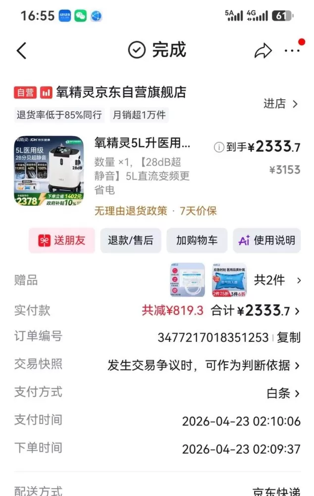 妮子发布的动态配图3