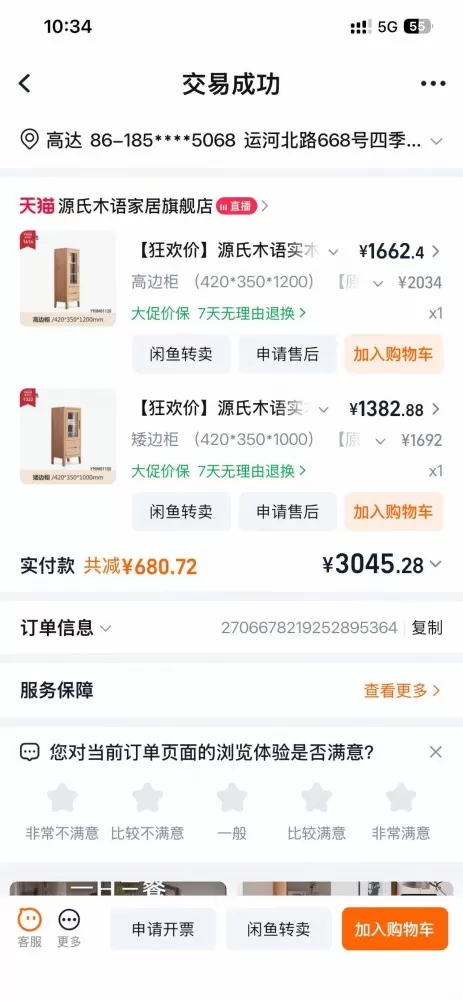 挥泪甩卖，99新，源氏木语实木电视柜及两个边柜一套，原价五千购入，由于搬家，挥泪…图片2