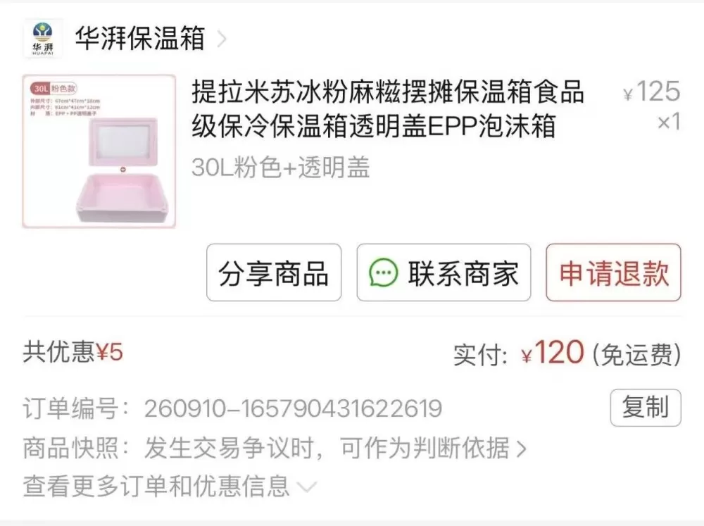 🥟发布的动态配图1