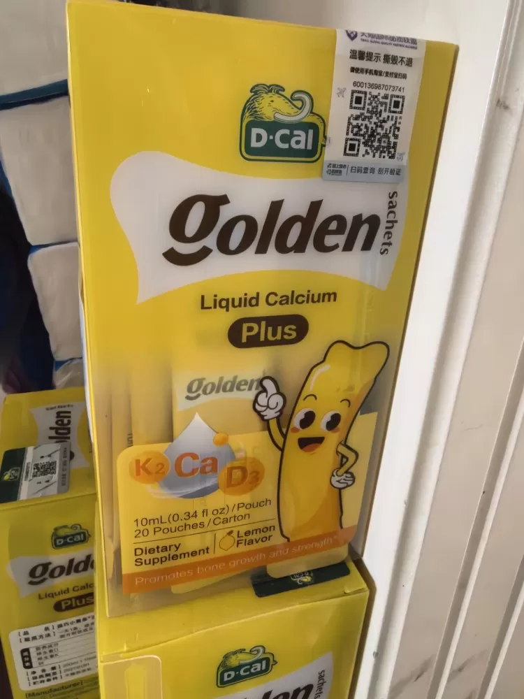 【正品有防伪码】正品迪巧plus液体钙小黄条液体钙婴儿儿童补钙日期快临近，急转家…