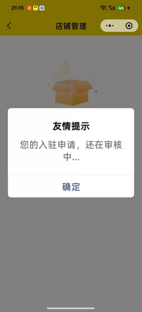 三轮车一辆