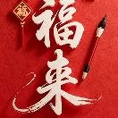 哈哈乐头像