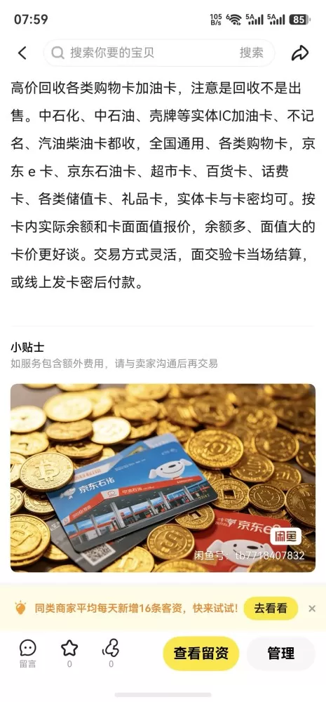 爱意随风起发布的动态配图1