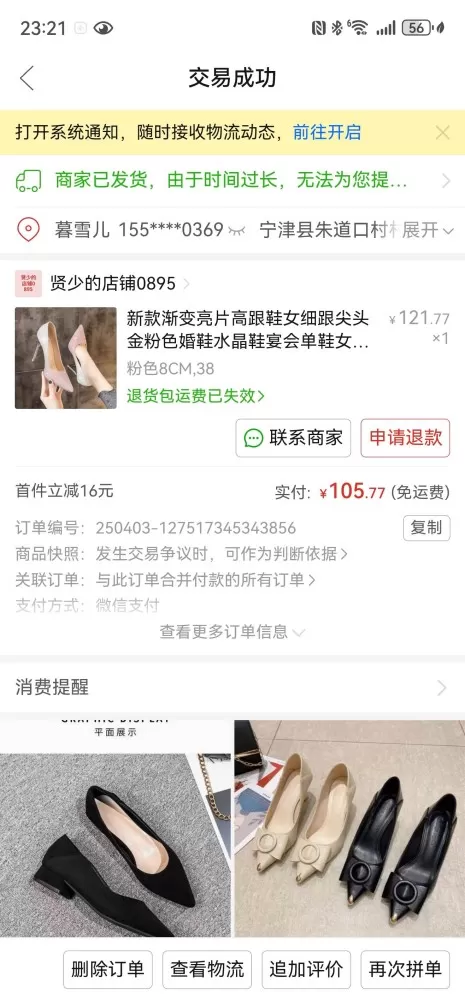 梦发布的动态配图4