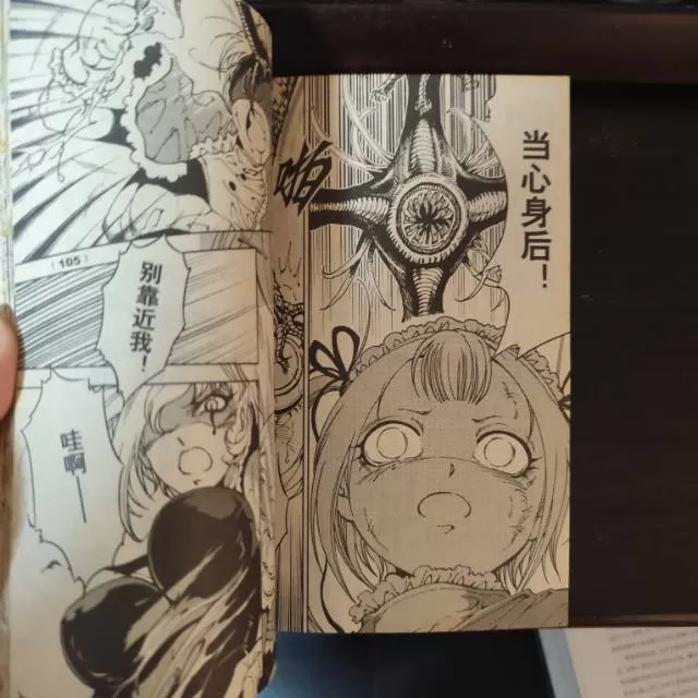 龙漫少年星期天杂志2013年11月下半月刊（八五品），吉林美术出版社，ISBN：…图片4