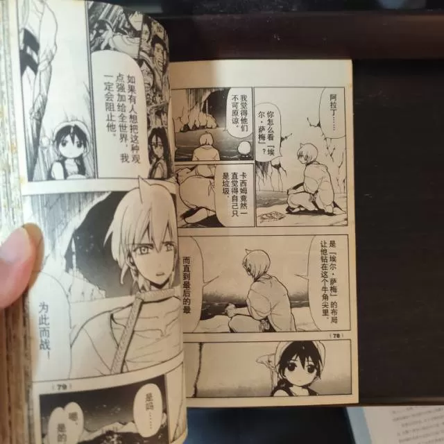 龙漫少年星期天杂志2013年11月下半月刊（八五品），吉林美术出版社，ISBN：…图片3