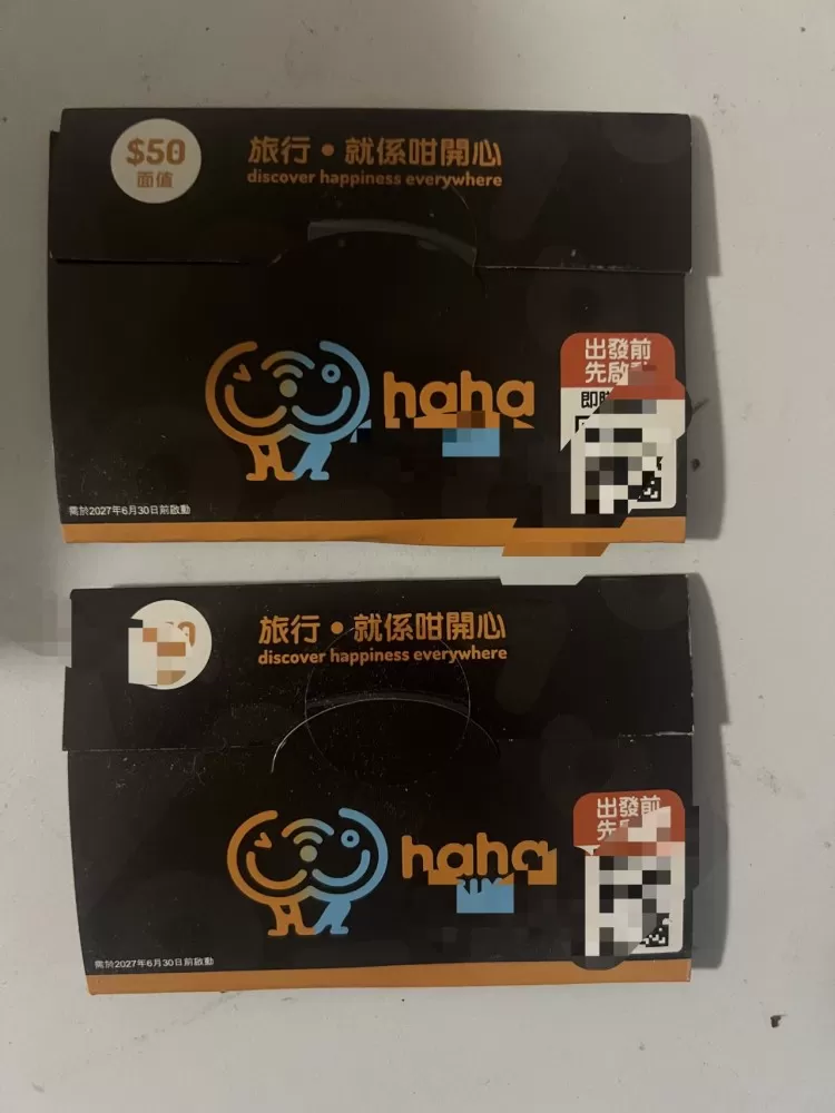 香港haha卡