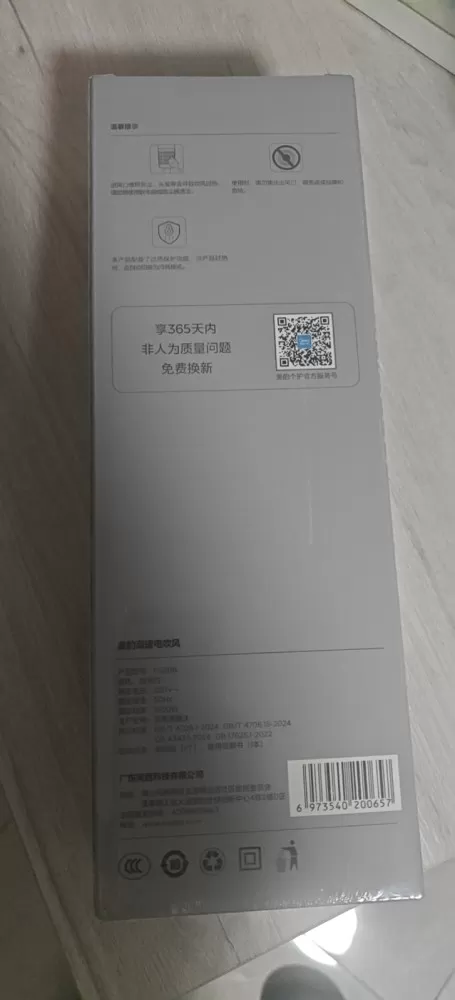 美的电吹风FG208  全新未拆封图片3
