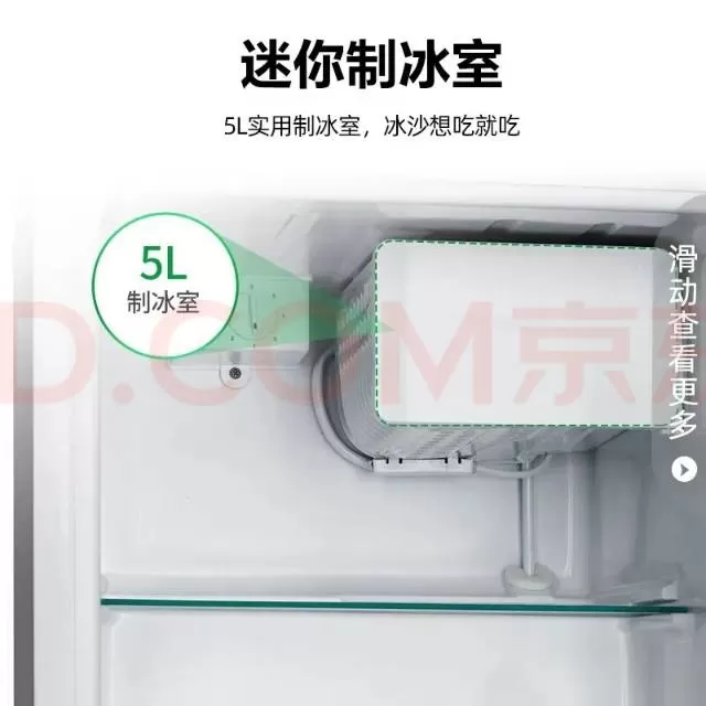 容声43升迷你小冰箱，已购买五年，功能完好，低噪音，适合小型出租屋。