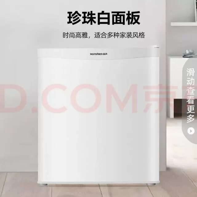 容声43升迷你小冰箱，已购买五年，功能完好，低噪音，适合小型出租屋。图片2