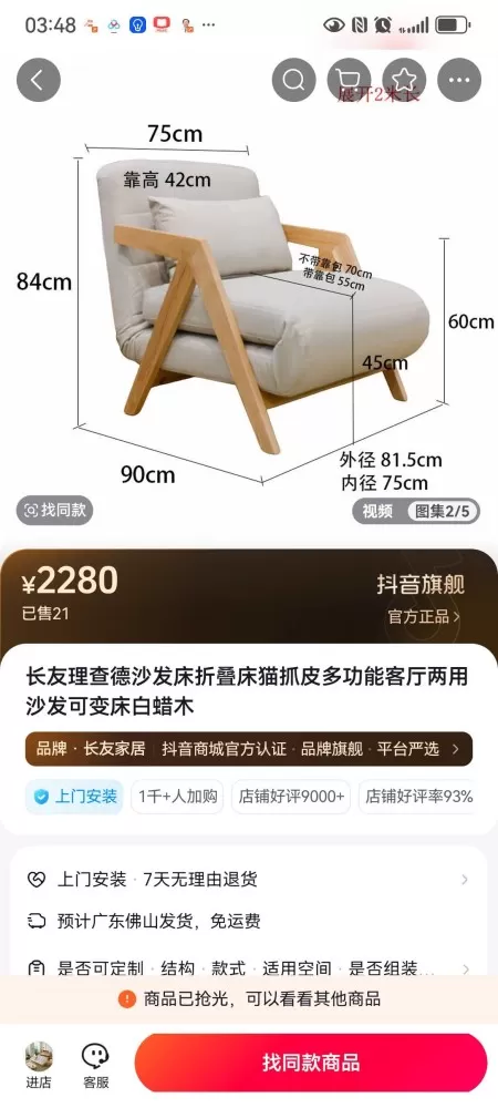 沙发买过来1年左右，没怎么坐，因为喜欢长友的牌子，买了很多他家的座椅，这个沙发基…图片3