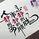 砥砺前行头像