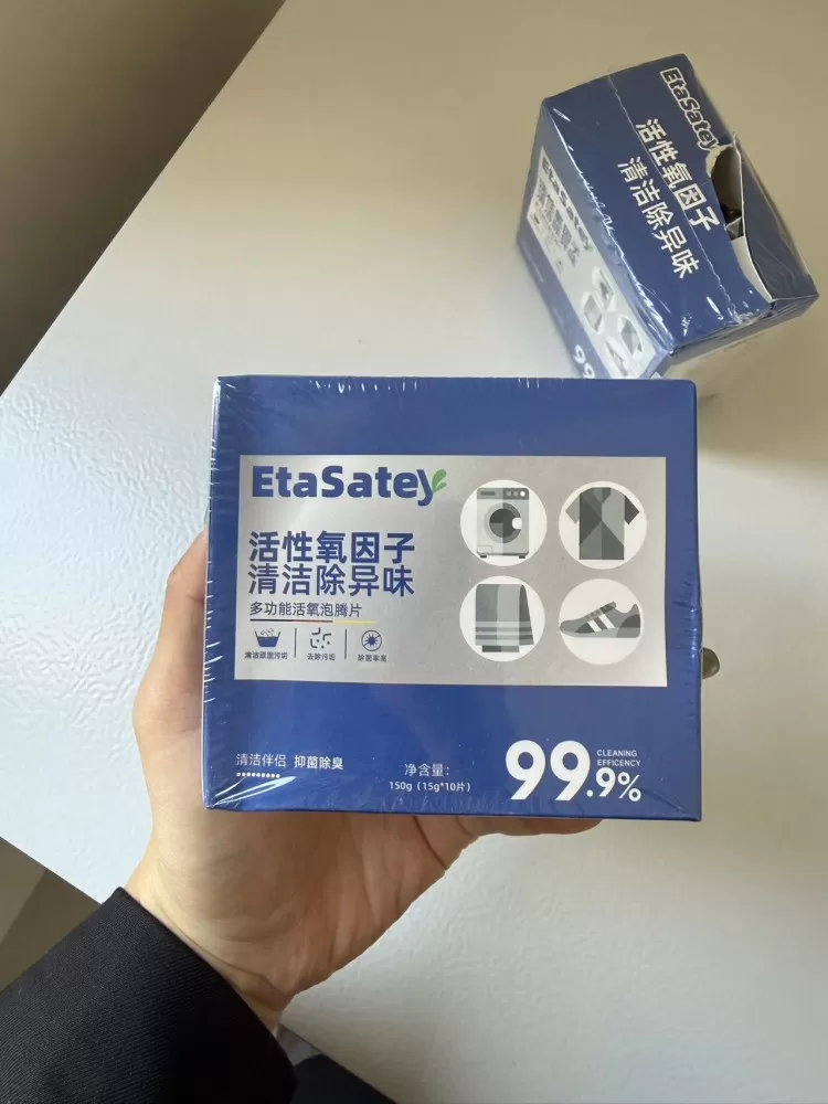 EtaSatey活性氧因子清洁除异味泡腾片  两盒一起出 每盒10片 每片5g …图片5