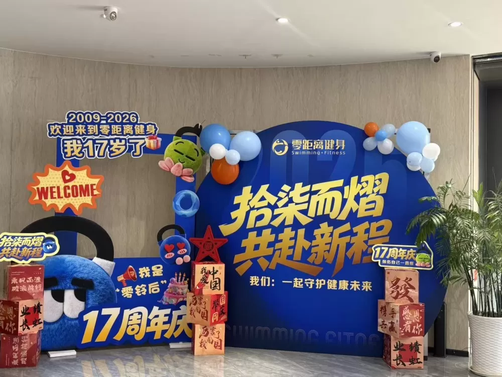 零距离健身游泳顾问诗诗发布的动态配图5