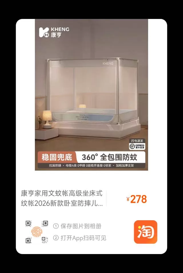 儿童防摔蚊帐，1.8*2.0m床用，全底，开门式。