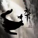 一步丨青松头像