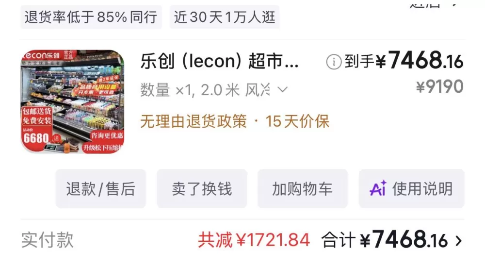 靓仔森发布的动态配图4