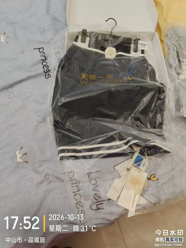 无艳一禾套装M码全新带吊牌图片2