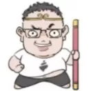 张麻子头像