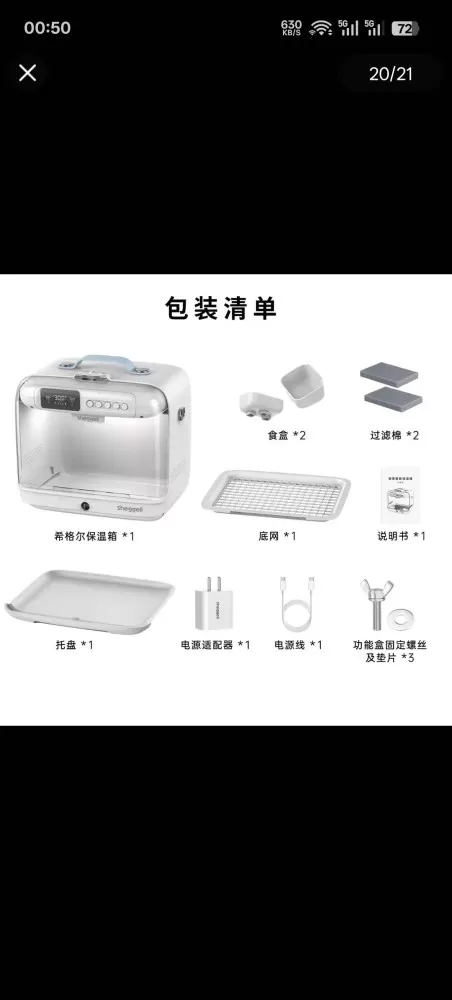 45º发布的动态配图4