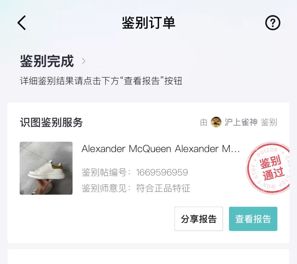 亚历山大麦昆 金尾小白鞋，原价2000多，白色皮革鞋面，后跟金色拼接，缎面鞋带，…图片3