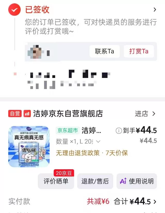 全新洁婷透气U裤L码，单包出3元每包，每包5条，4包20条10元出，京东自营正品…