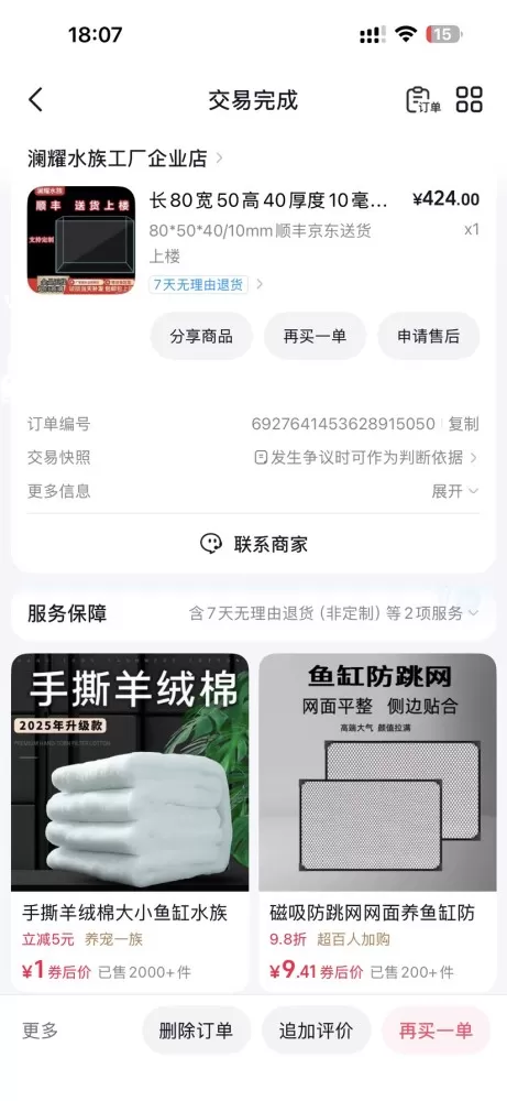 超级的大猪发布的动态配图2