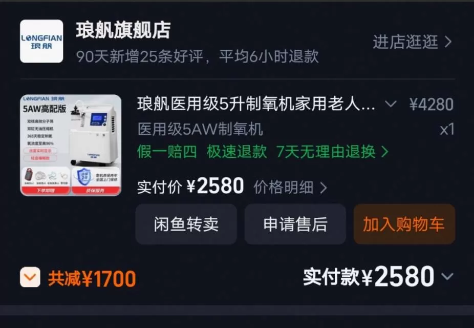 制氧机