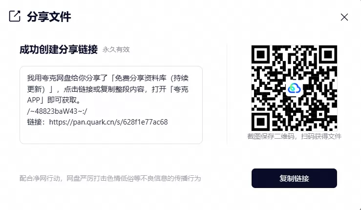 「免费分享资料库」持续更新中！内含：成人高考/成考复习资料、工作汇报PPT模板、…