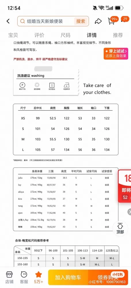 xs码仅试穿过对我来说有点点大了图片3